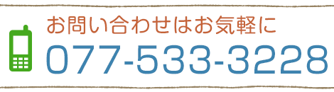 南郷こども園